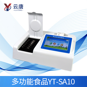 為什么食品檢測(cè)儀獲得推廣？