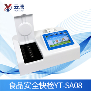 多功能食品安全檢測(cè)儀作用是什么？